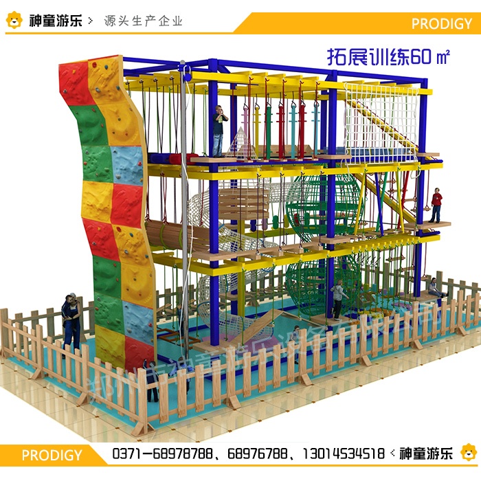 儿童拓展乐园项目60㎡