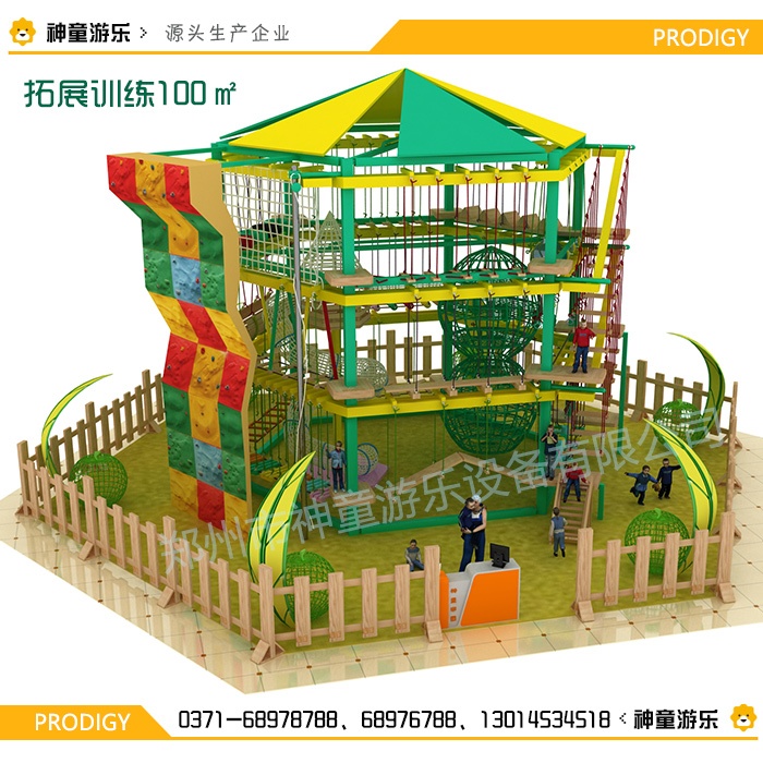 儿童拓展乐园100㎡