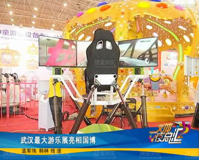 六自由度VR赛车