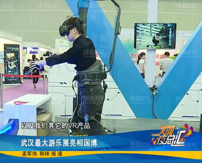 VR万向跑步仪 VR万向跑步仪