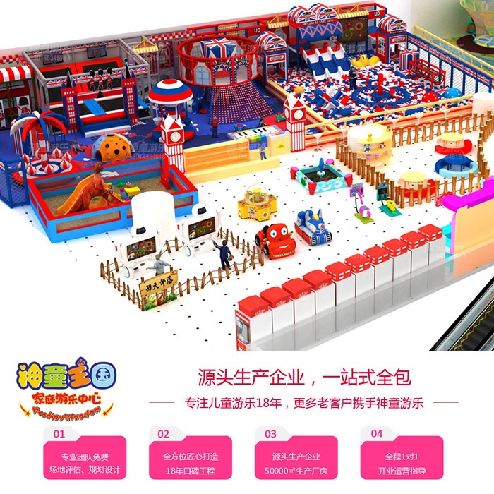 欧美英伦风儿童淘气堡乐园