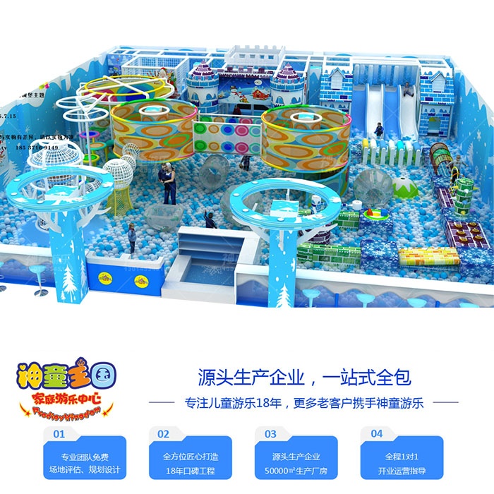 儿童冰雪主题乐园淘气堡