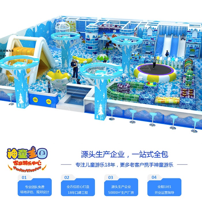 儿童冰雪主题乐园淘气堡