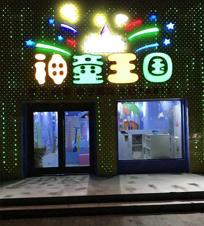 神童王国游乐公园汤阴店