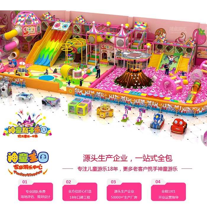 712㎡儿童糖果淘气堡乐园