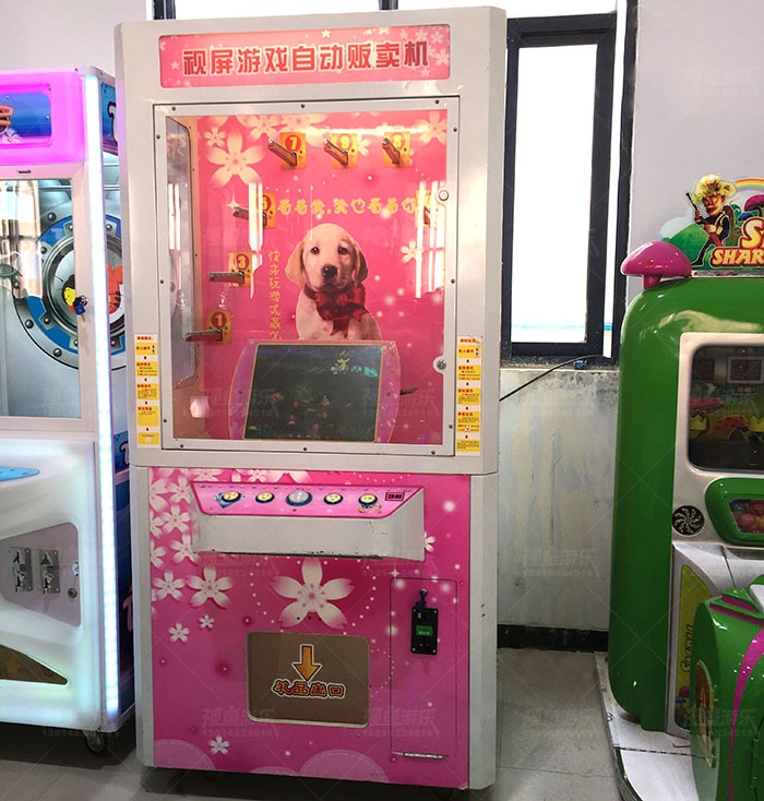 视屏游戏自动售卖机