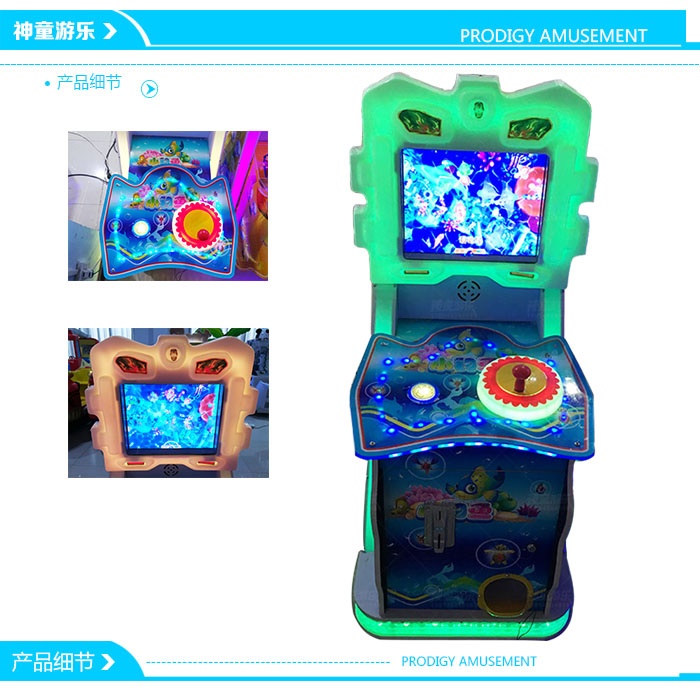 儿童游艺机小钓鱼