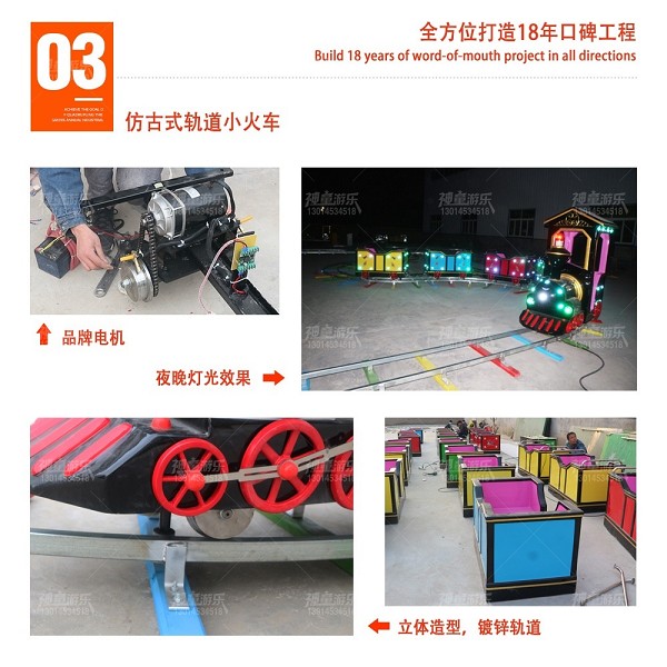仿古轨道火车